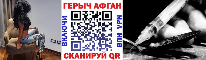 Героин VHQ  Купить закладки  Кукмор 
