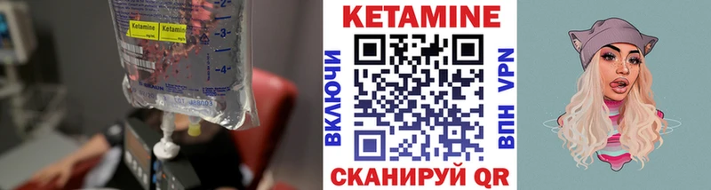Кетамин ketamine  Купить где  Кукмор 