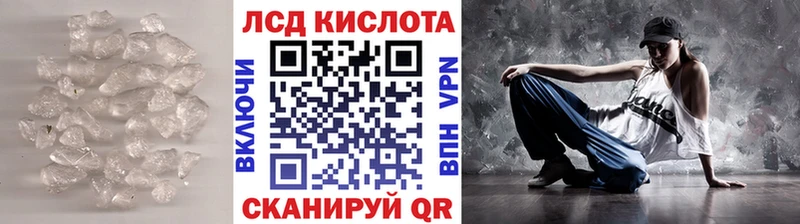 Купить где Кукмор Лсд 25 экстази кислота