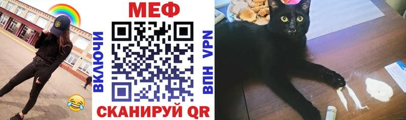 Мефедрон мяу мяу Кукмор